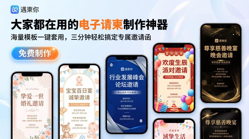 告别无效回门宴请柬设计！模板+文案+制作+分享一站式拿捏，省心又高级
